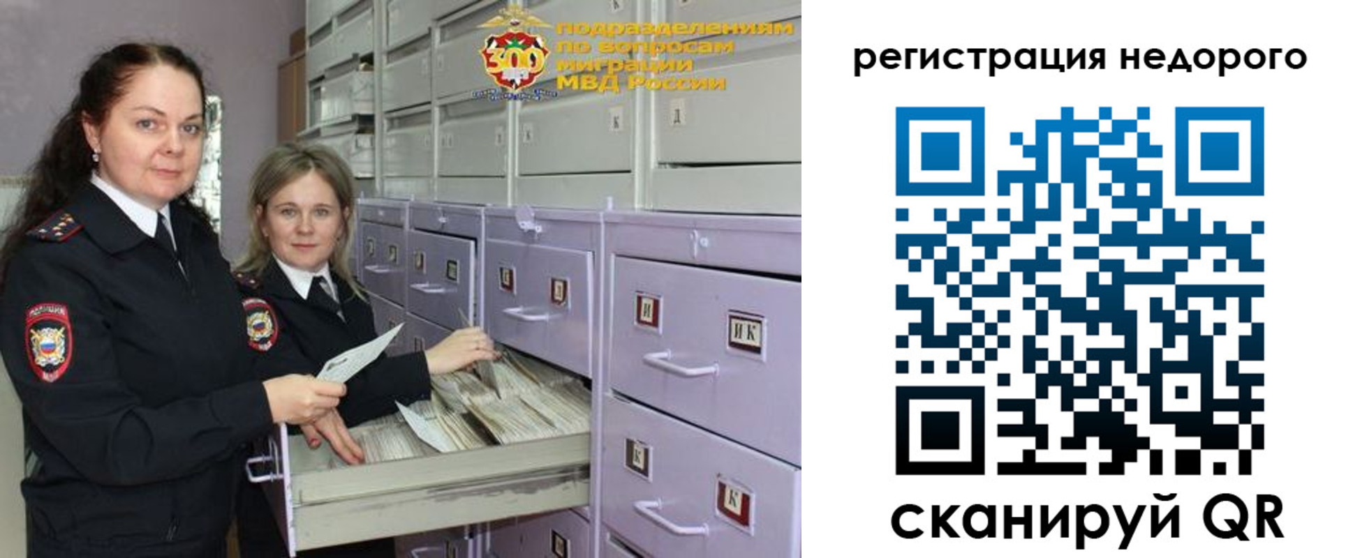 временная регистрация собственник в Электростали