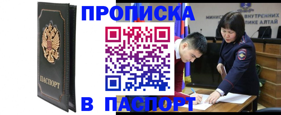 временная регистрация купить в Электростали